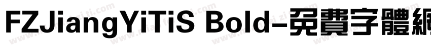 FZJiangYiTiS Bold字体转换